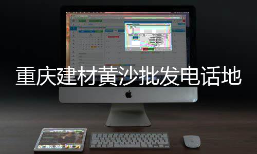 泉州石子的价格、吉安碎石子价格、南通石子16—31价格、鄂州石子价格贴吧