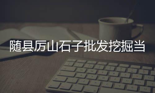 成都水泥仿木栏杆市场、上海市水泥市场、咸水沽冀东水泥市场、建材水泥市场分析
