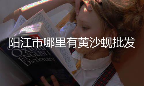 铜梁石子零售、程林庄石子零售、南京彩色石子批发零售、洛阳零售沙子石子电话