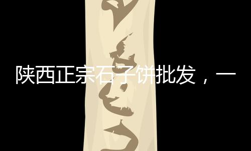 宝鸡水泥价格、浙江金华水泥房子价格、山东水泥设备价格查询、济南莱芜区水泥价格
