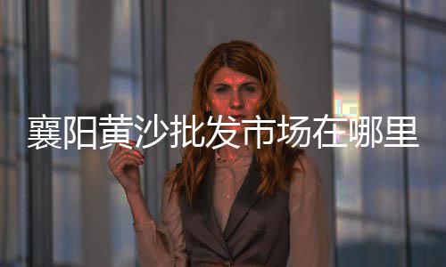 水泥批发零售配送、哪里有零售水泥的店啊知乎、水泥沙石零售配送平台哪个好、上海水泥沙石批发零售电话
