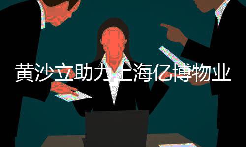 濮阳石子零售电话地址查询、广元沙子石子零售店电话、批发零售沙水泥石子、黄沙石子红砖批发零售电话