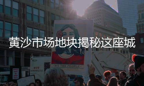 上海水泥黄沙装修价格、上海黄沙石子批发、上海黄沙价位是多少、上海青浦收购黄沙
