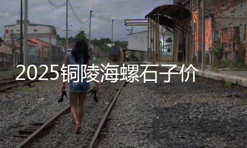 海珠425水泥批发价格、福鼎水泥批发、赣榆水泥批发、内丘水泥批发
